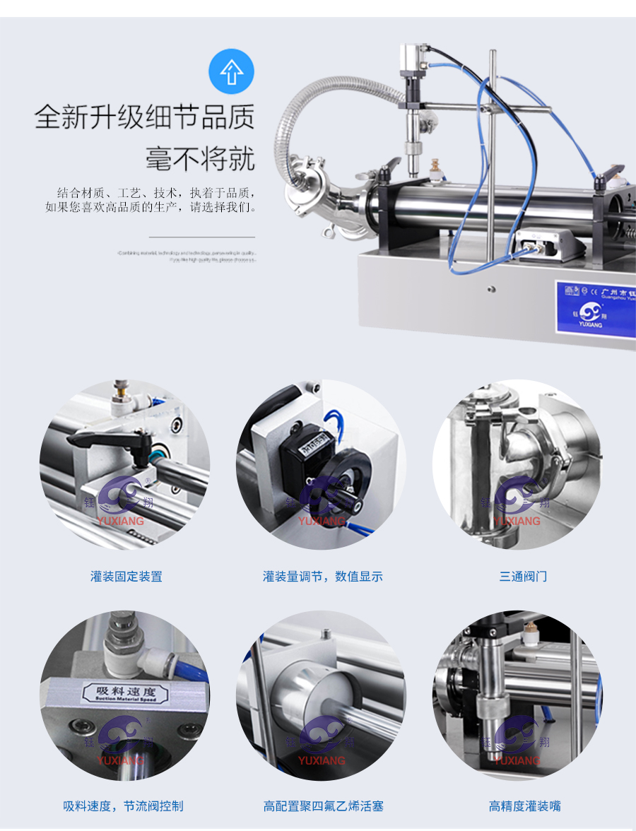 官網(wǎng)臥式灌裝機_03