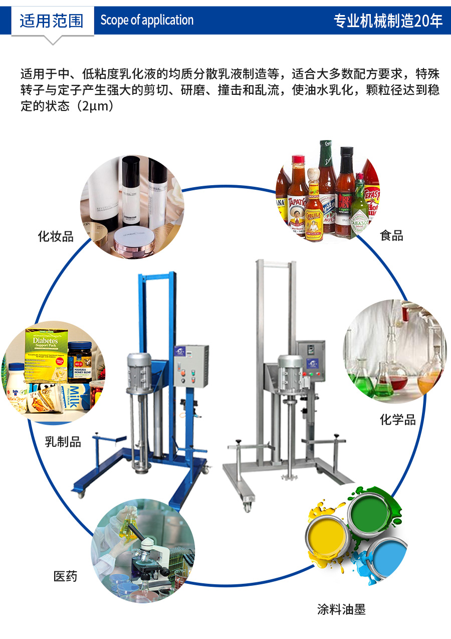 均質(zhì)機 (8)